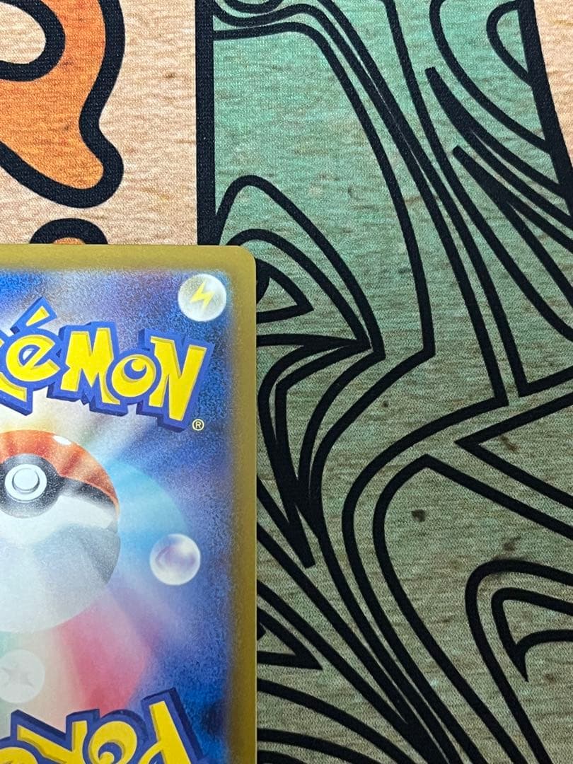 メガカイリューex MUR ポケモンカード　ポケカ　カイリュー