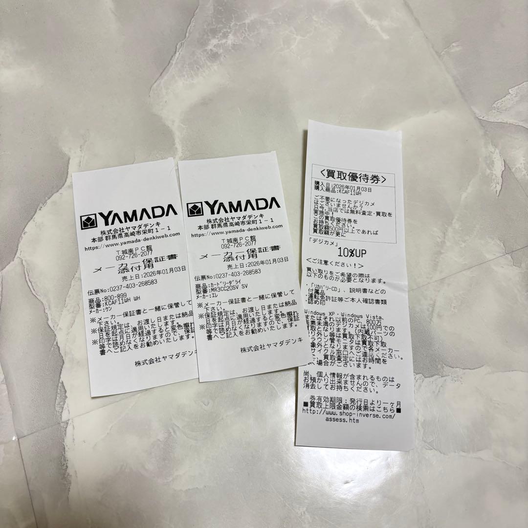 るぅさん専用「新品未使用」Kenko KC-AF11 デジタルカメラ ホワイト