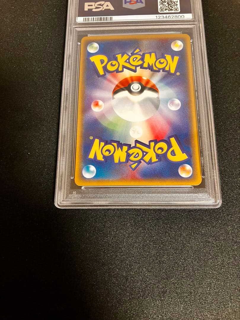 ピカチュウ カードe PSA9 第１弾基本拡張パック　1ED