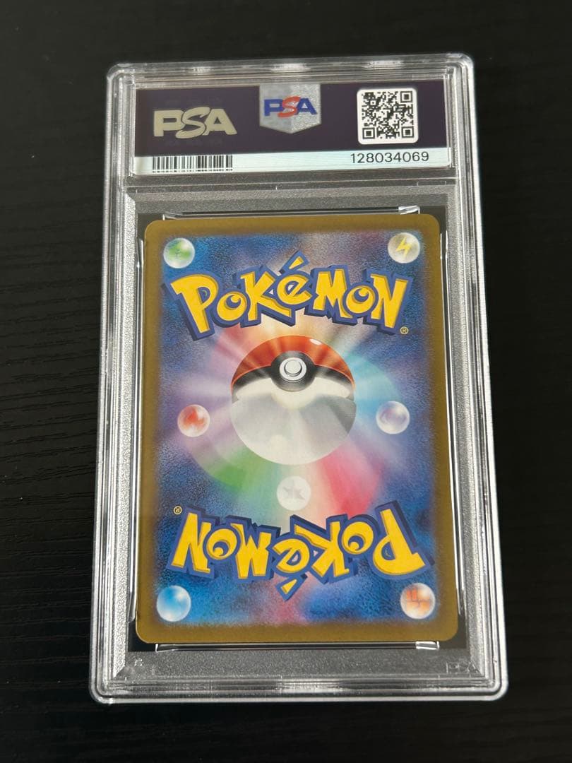 テラスタルフェス ブースターex　SAR　PSA10 ポケカ