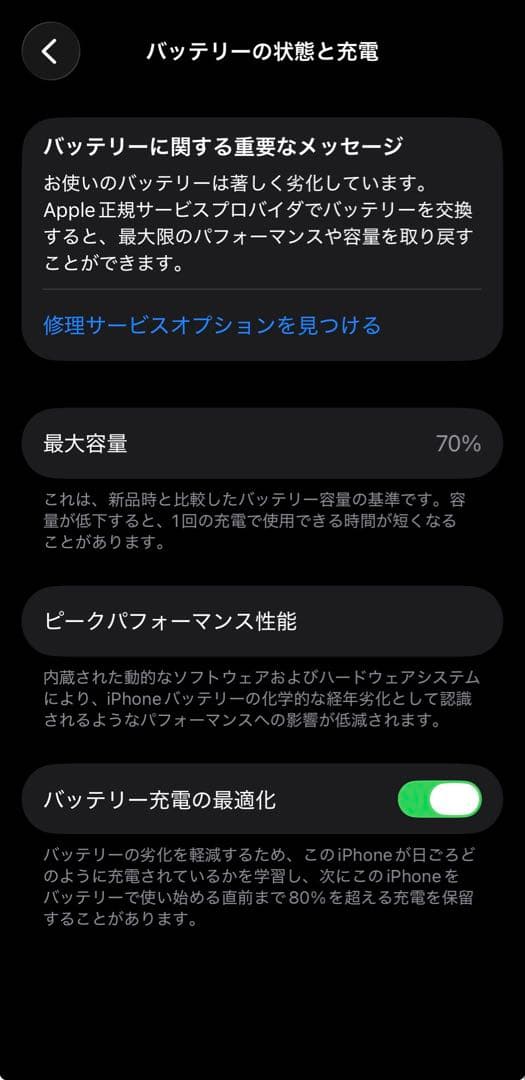 花*様 Apple iPhone 14Pro 512GB スペースブラック