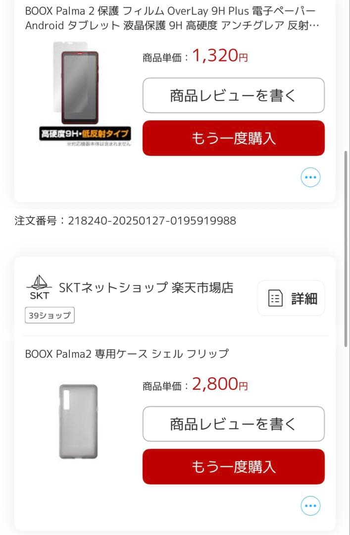 Onyx Boox Palma 2 電子書籍リーダー本体 黒