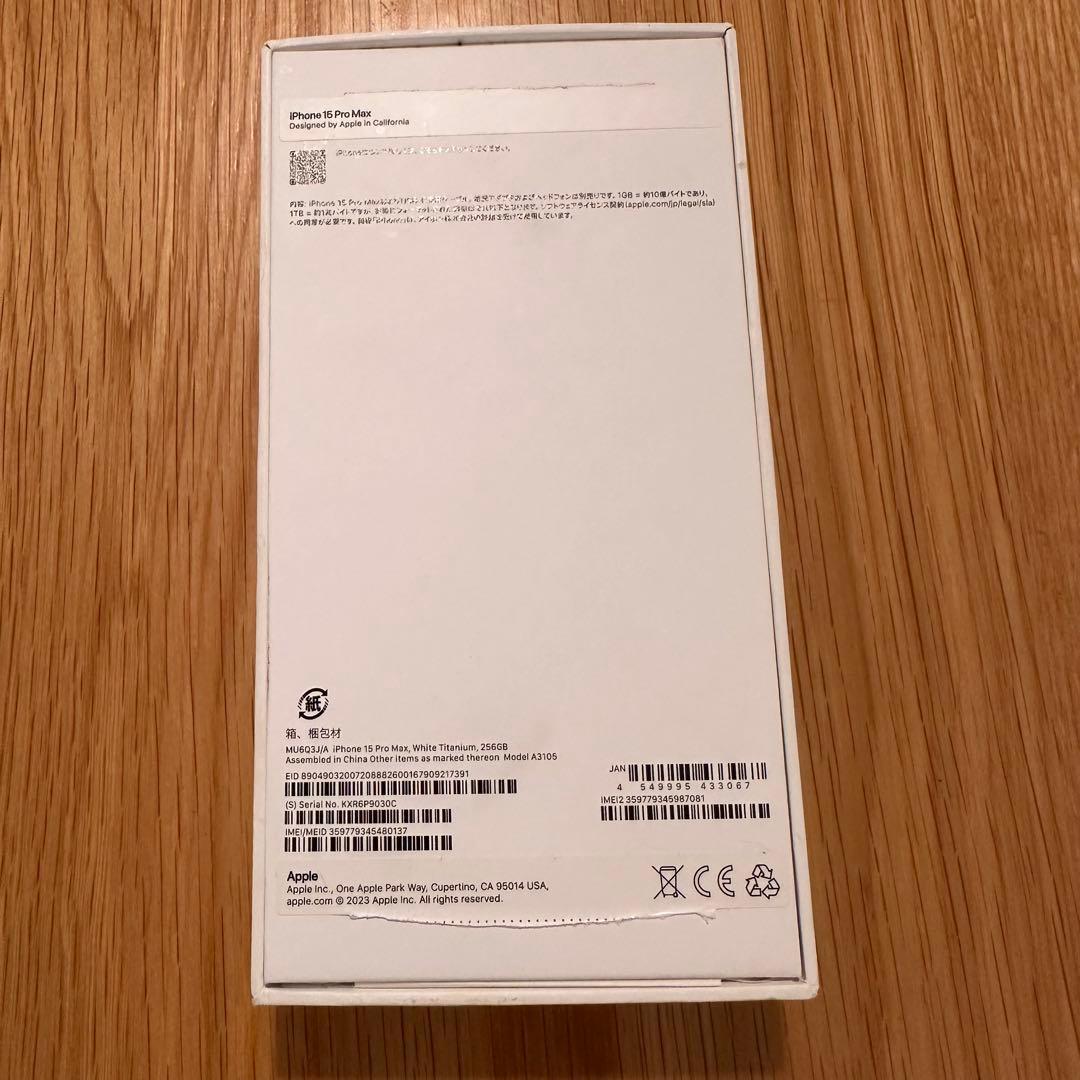 Apple iPhone 15 Pro Max 256GB 訳あり