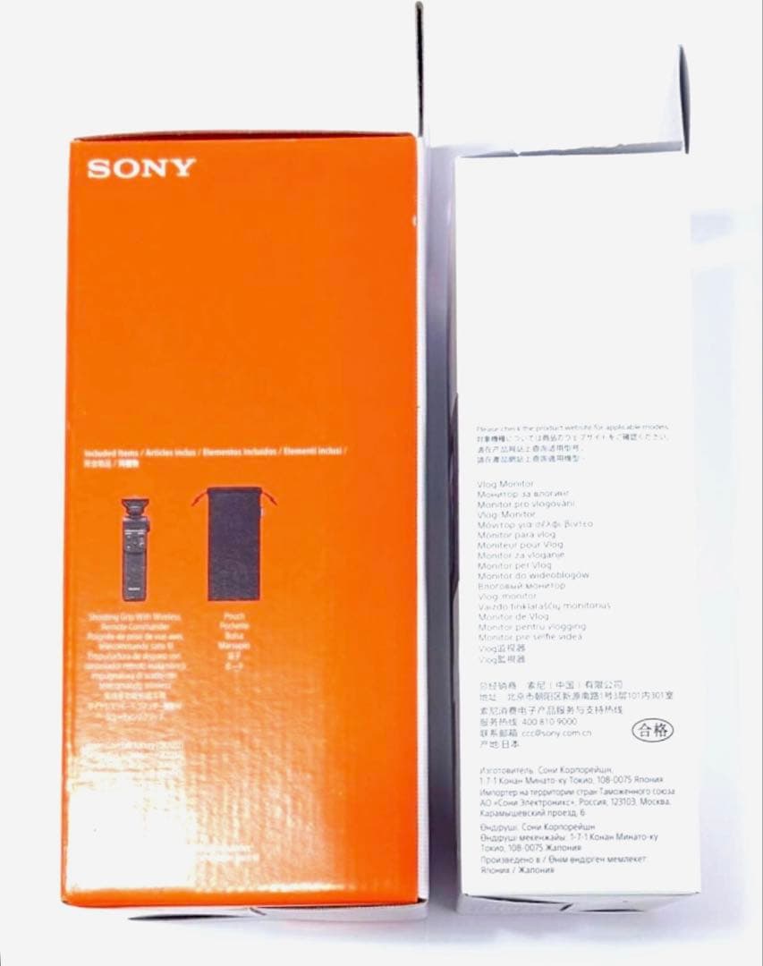 Sony Vlog Monitor シューティンググリップセット