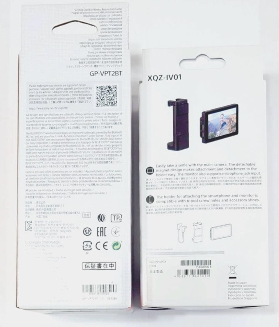 Sony Vlog Monitor シューティンググリップセット