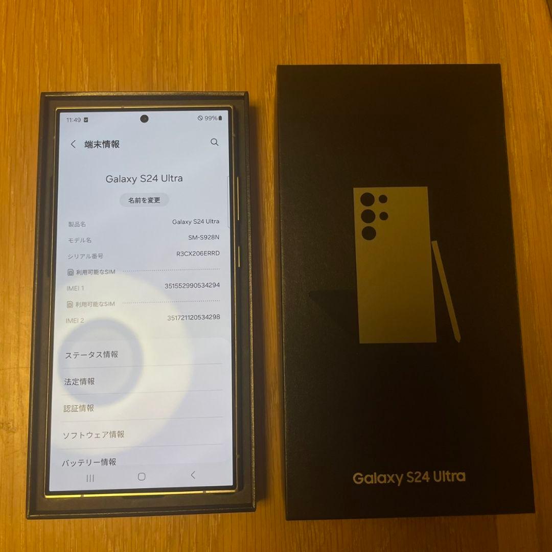 Galaxy S24 Ultra 本体 箱付き