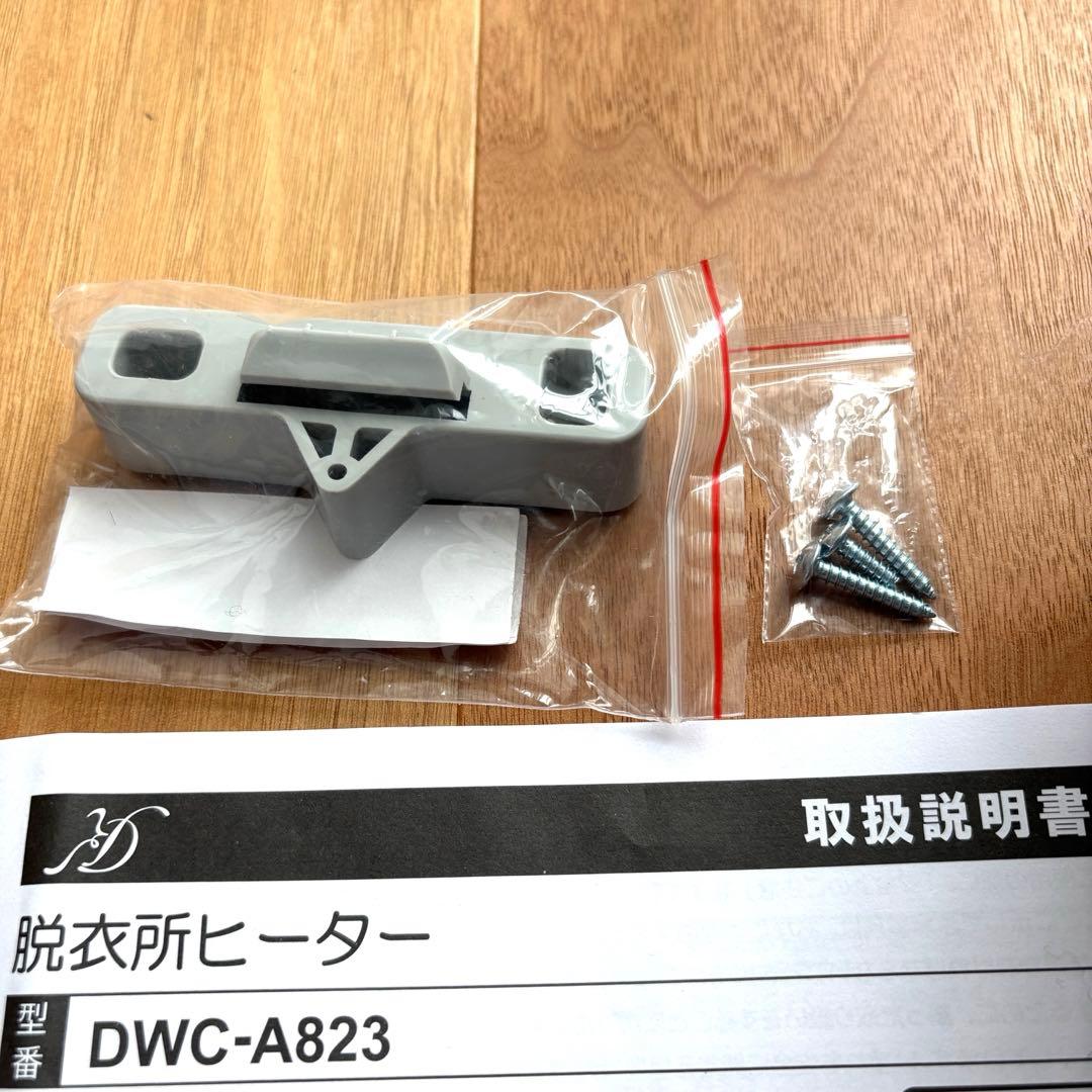 ☆未使用 脱衣所ヒーター 脱衣所 温風 送風切替 ヒートショック対策 リモコン