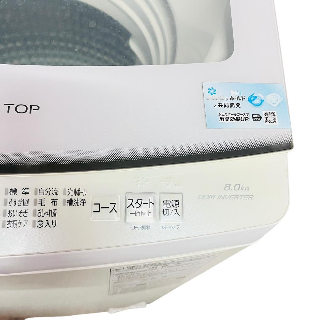 AQUA アクア　全自動洗濯機　AQW-V8N 2022年製　8kg