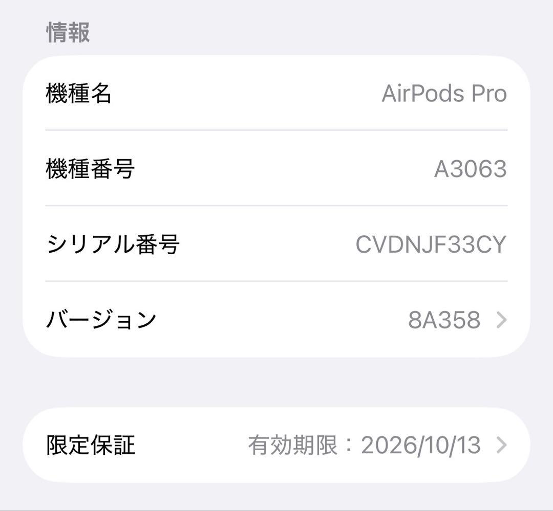 【ほぼ未使用】AirPods Pro 3 MFHP4J/A F33CY