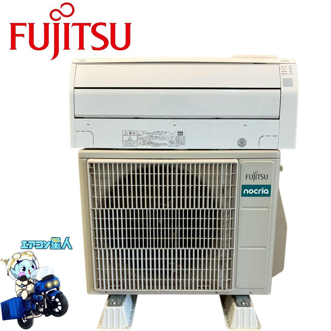 2062 富士通【AS-C254R-W】2024年製 8畳 エアコン 中古