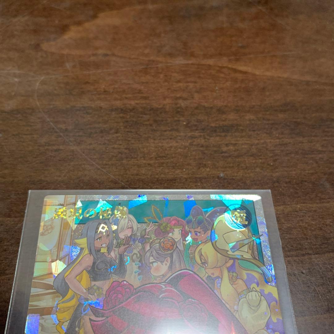 ラッシュデュエル　顕現の秘儀　絵違い　オーバーラッシュレア