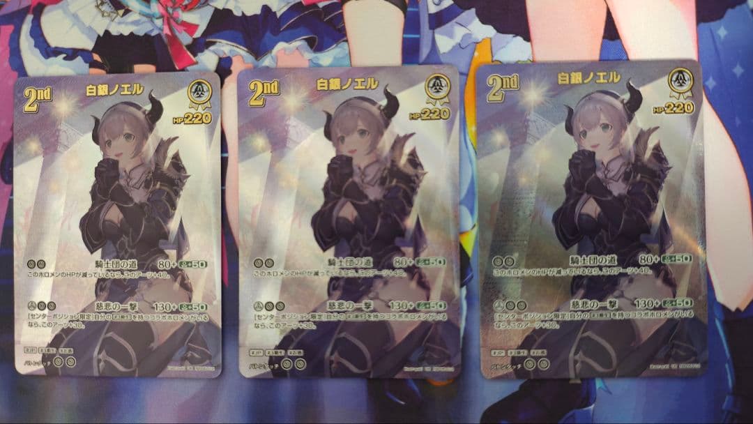 ゆ*う様 ホロカ 白銀ノエル UR ３枚