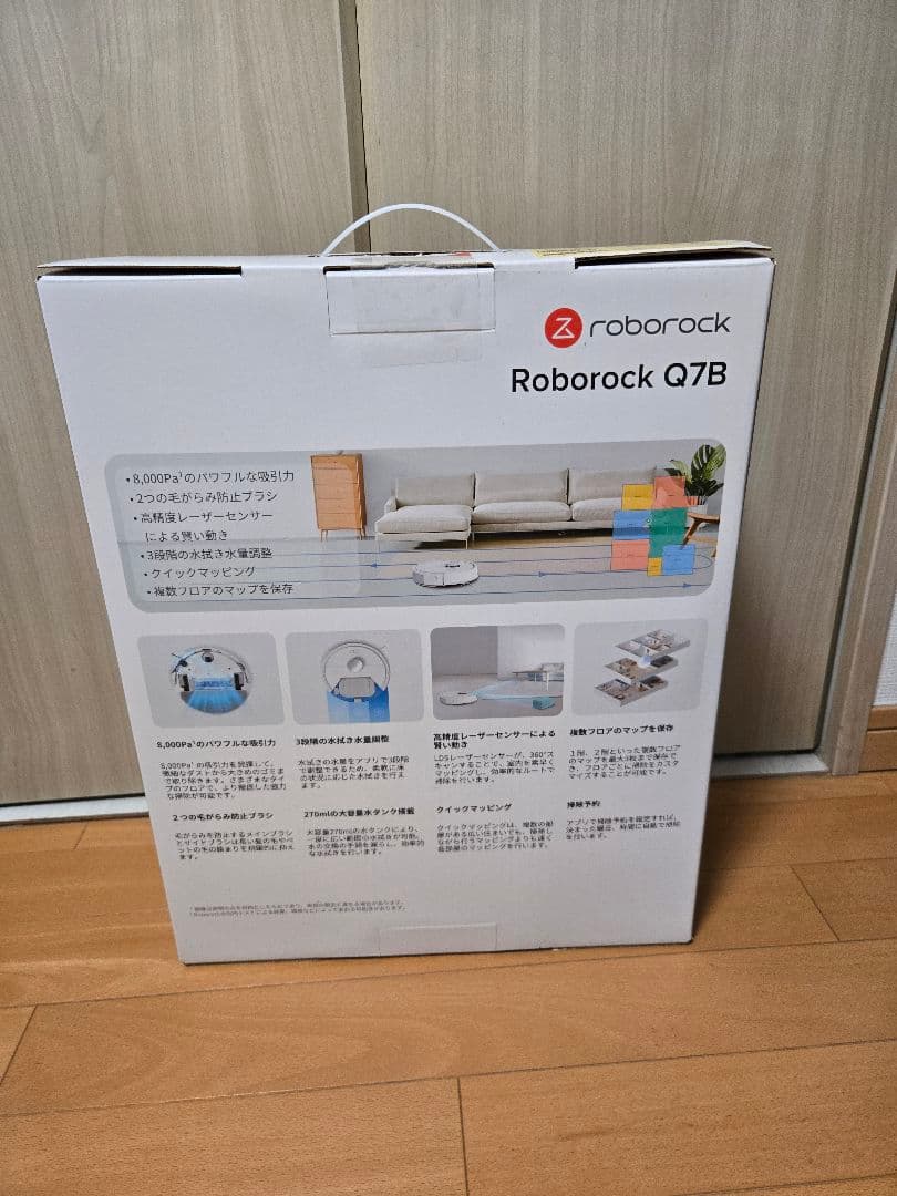 【ほぼ新品】Roborock Q7B ロボット掃除機｜吸引・水拭き両用・高性能