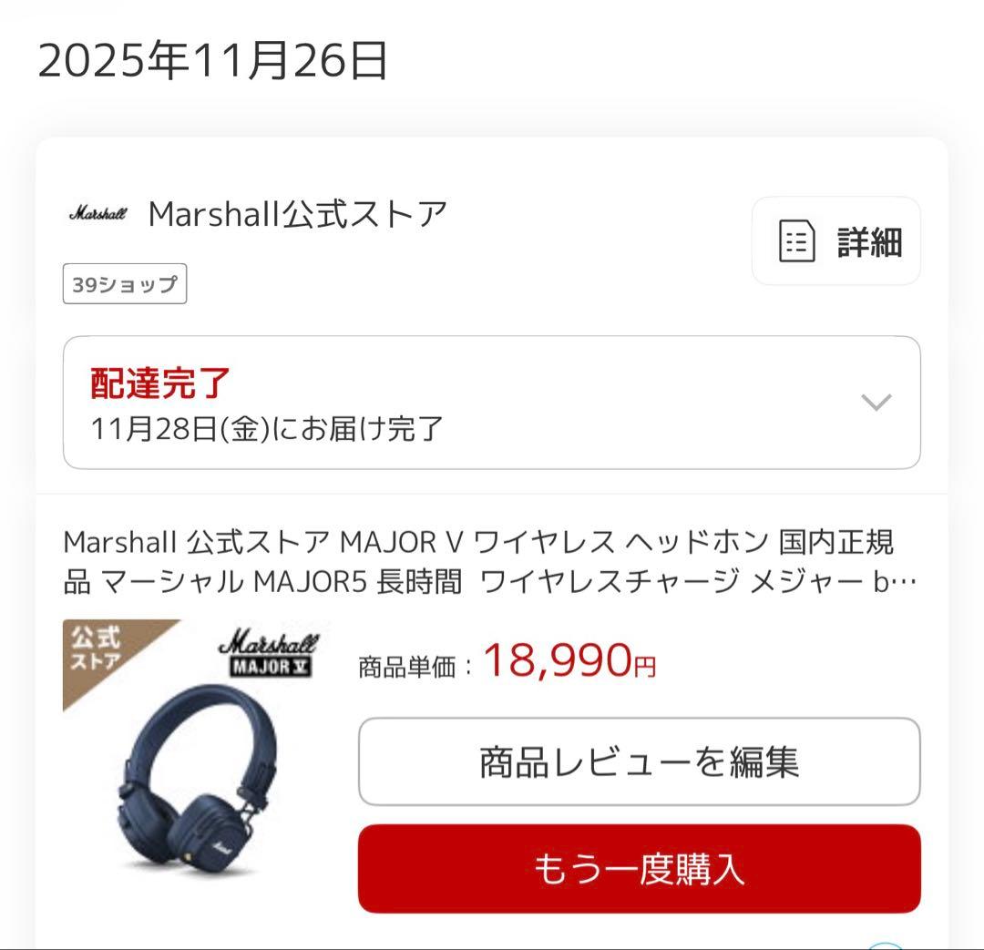 【ネイビー】Marshall MajorⅤ ヘッドホン　新品未使用