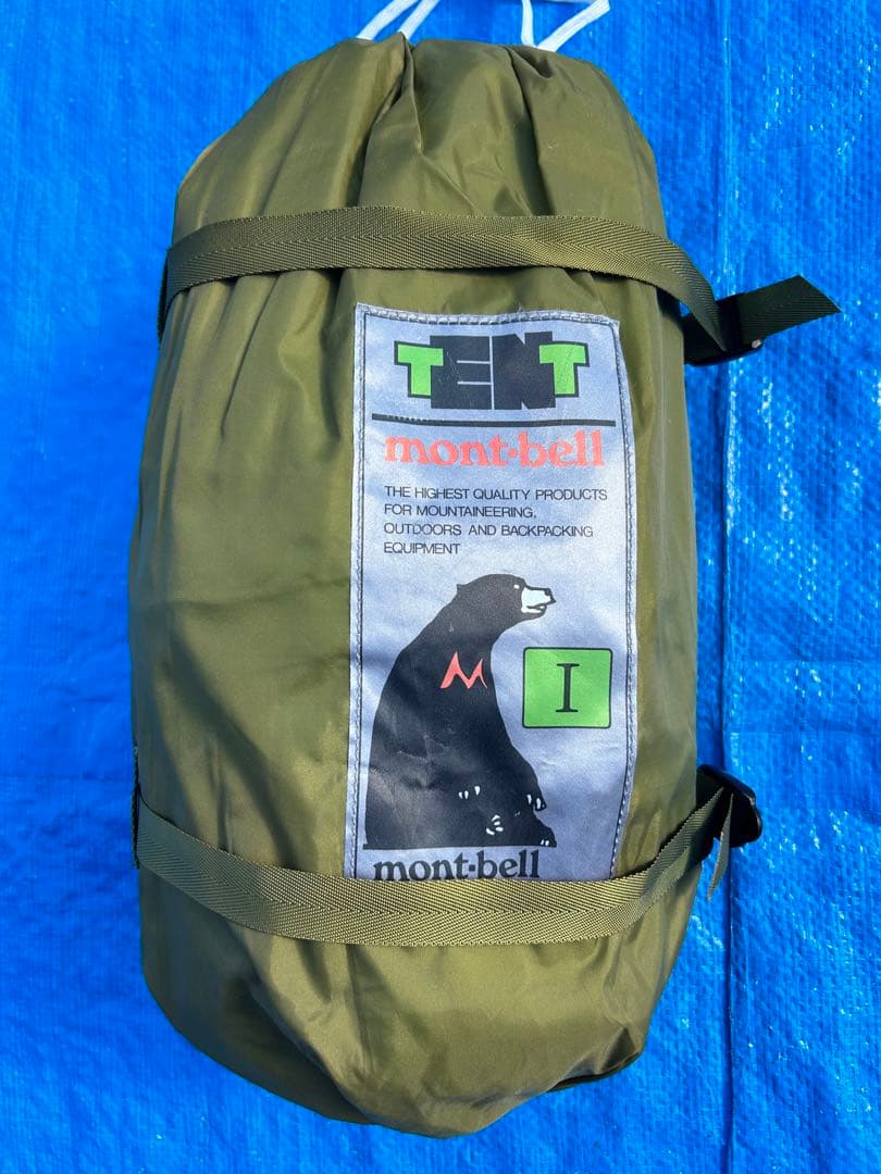 モンベル ムーンライトテント1 グリーン