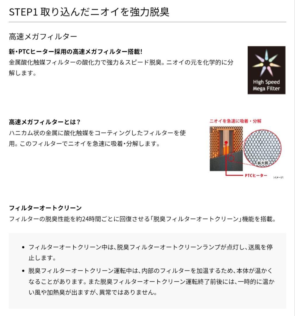 【フィルタ2枚付】富士通ゼネラル HDS-302G PLAZION オゾン脱臭機