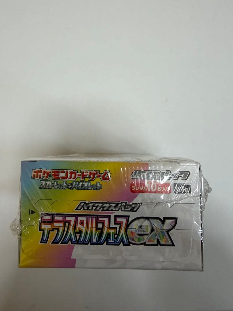 【新品未開封シュリンク付き】　テラスタルフェスex 1box