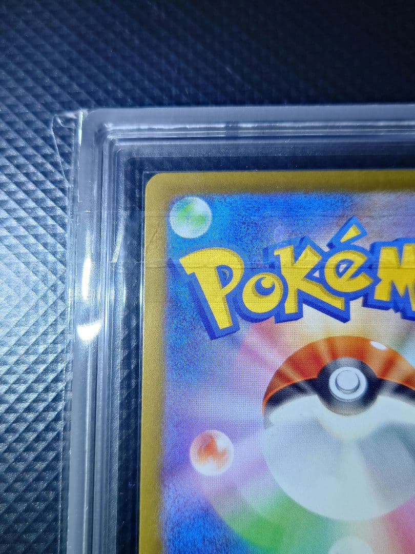 【ARS10】 ポケモンカード リーリエの決心 SAR 24時間以内発送