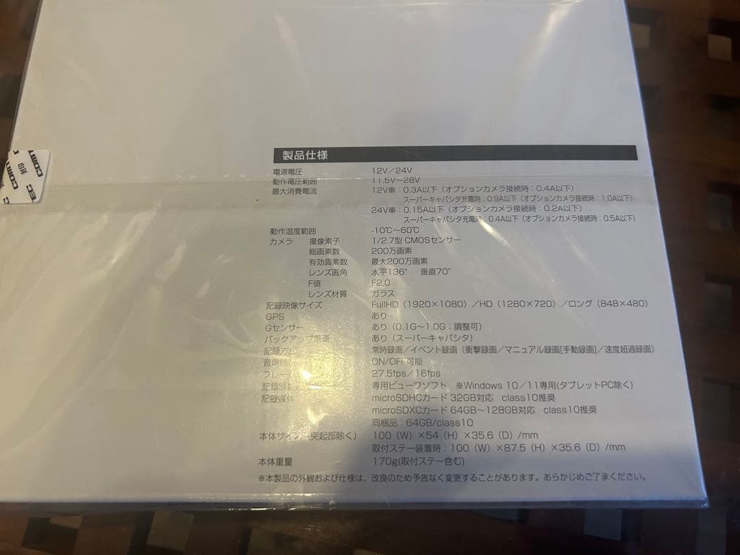 ✴︎COMTEC ✴︎ドライブレコーダー COM-PROV&オプションカメラのセット