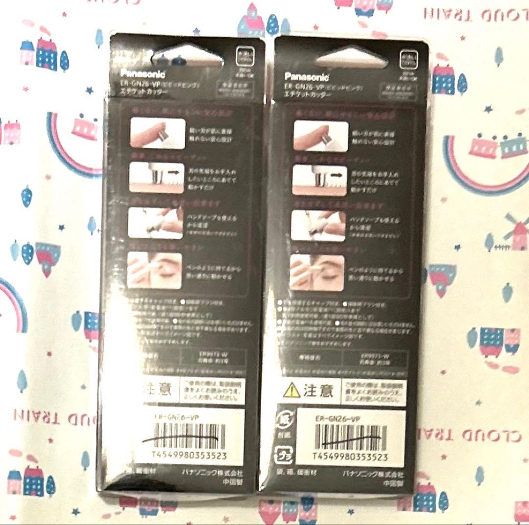 パナソニック エチケットカッター ビビッドピンクER-GN26-VP【×４個】