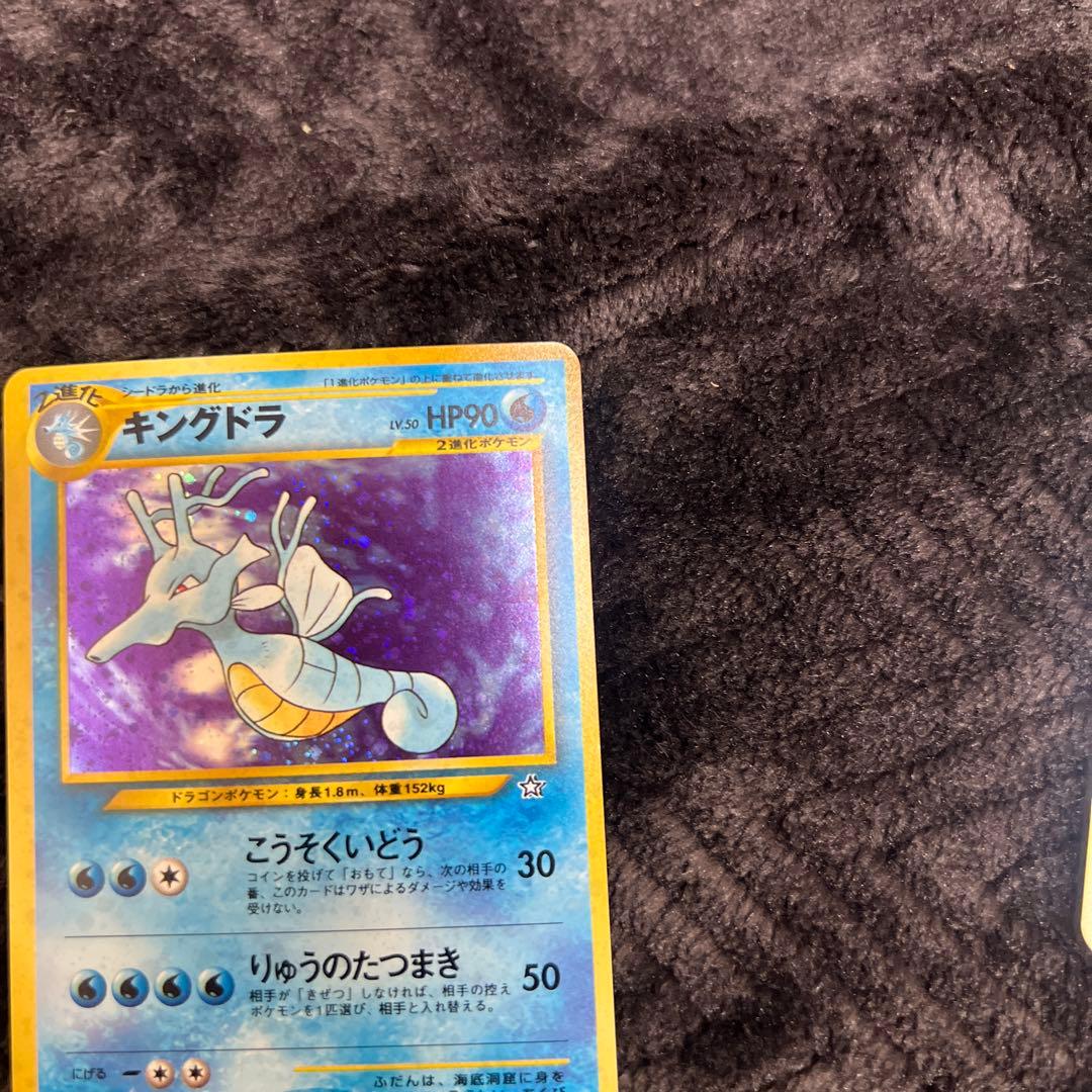 【旧裏】ポケモンカード キングドラ カブトプス　キラカードセット