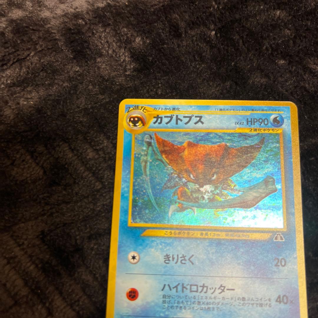 【旧裏】ポケモンカード キングドラ カブトプス　キラカードセット