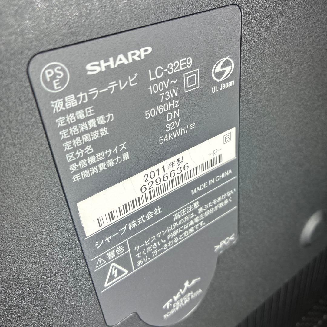 SHARP LC-32E9 32インチ液晶テレビ