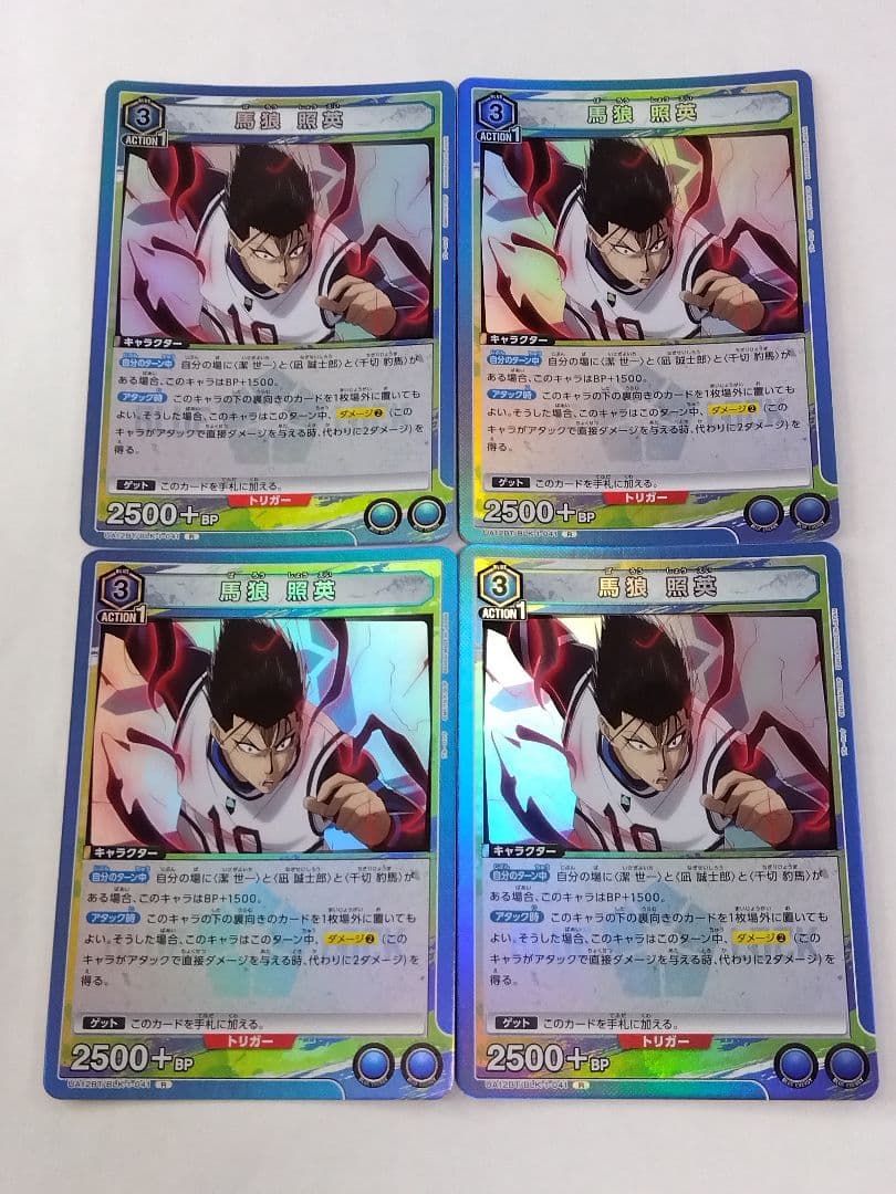ユニオンアリーナ ブルーロック「馬狼照英」R（レア）４枚セット　青