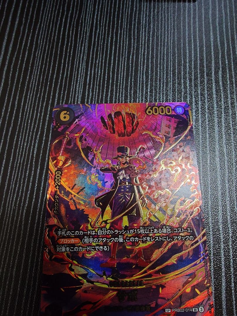 サボ SP EGGHEAD CRISIS EB 04 PRB02 SR