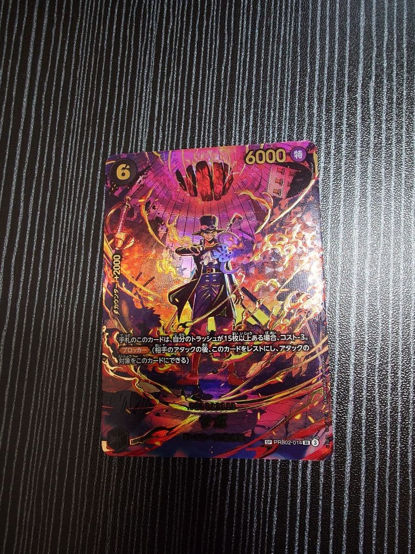 サボ SP EGGHEAD CRISIS EB 04 PRB02 SR