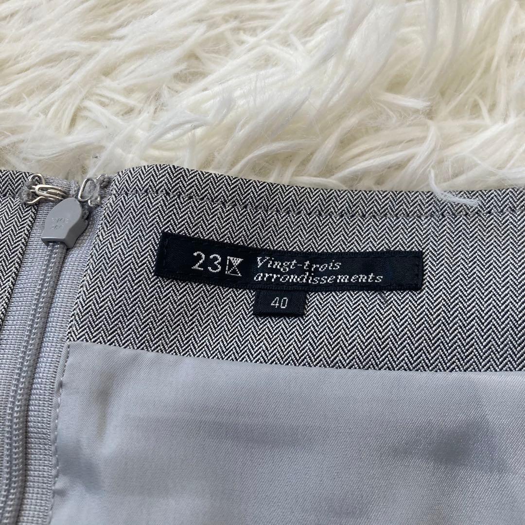 のんのん 　23区♡スーツ　スリーピース　ジャケット　パンツ　スカート