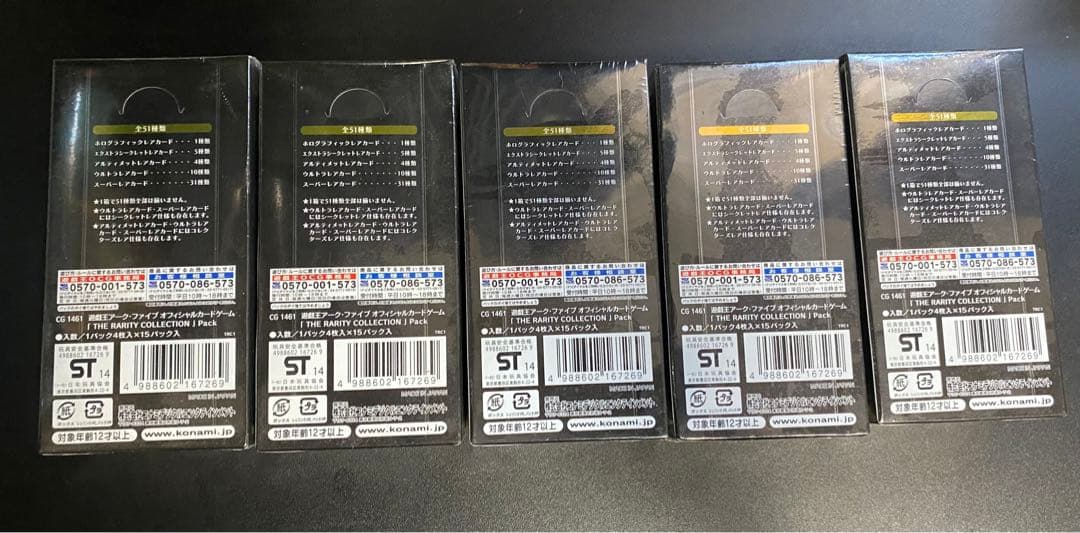 遊戯王　初期　レアコレ レアコレ1 新品未開封　5ボックス