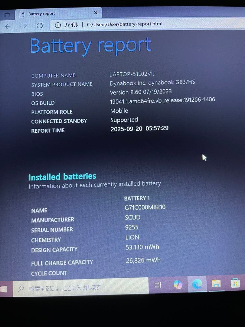 dynabook 第11世代i5/8GBモデル