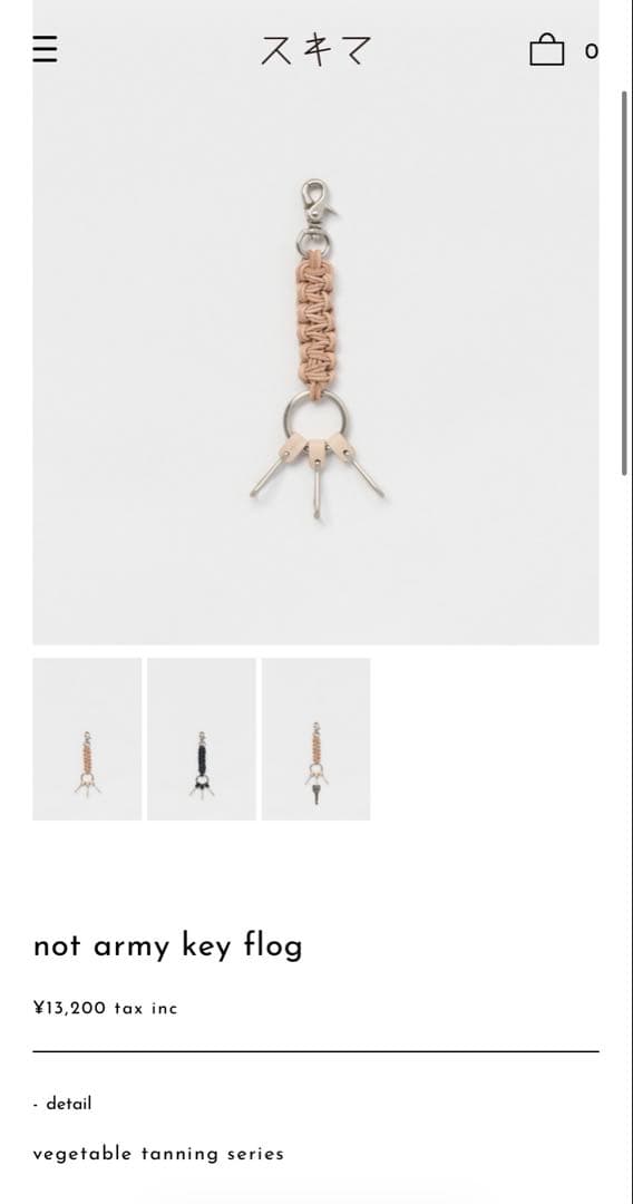 Hender Scheme not army key flog キーホルダー