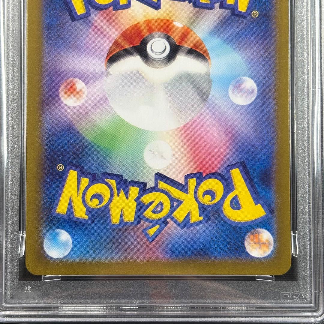 【PSA10】ピカチュウAR 151/Pikachu AR