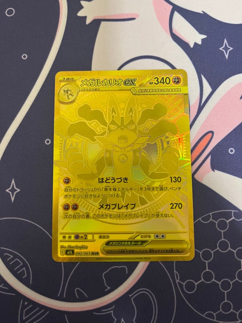 最終値下げ　メガルカリオex 340HP ポケモンカード