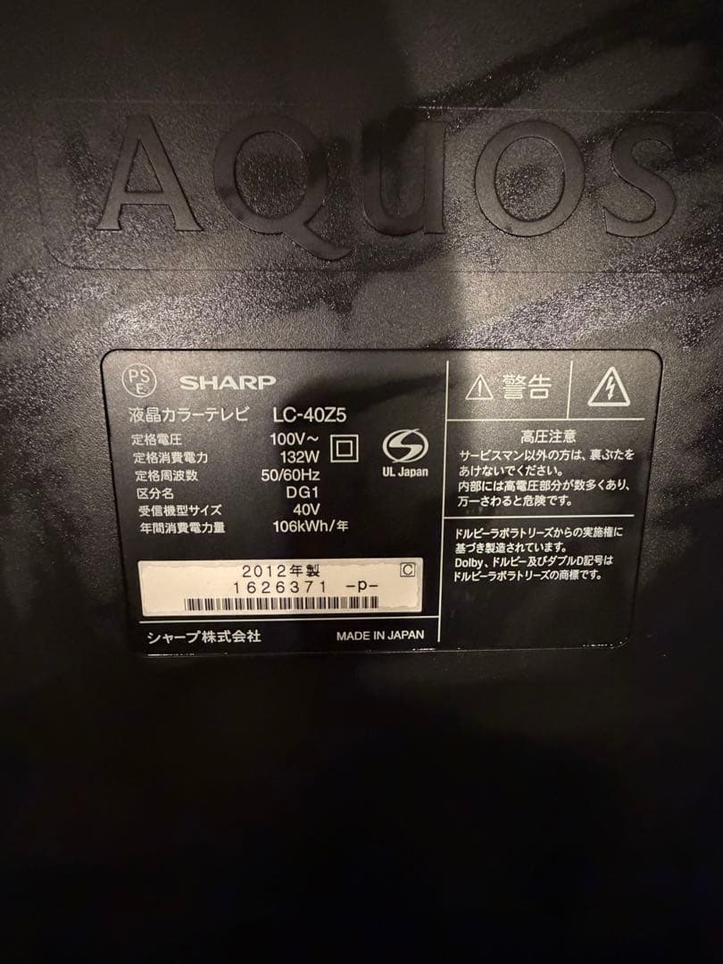【極美品】AQUOS LC-40Z5 液晶テレビ　40型　SHARP