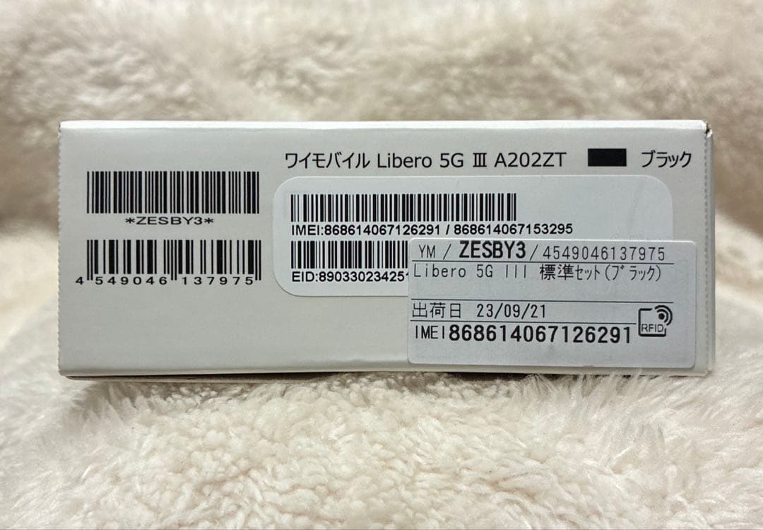【新品】Libero 5G III 本体 Y!mobile ブラック