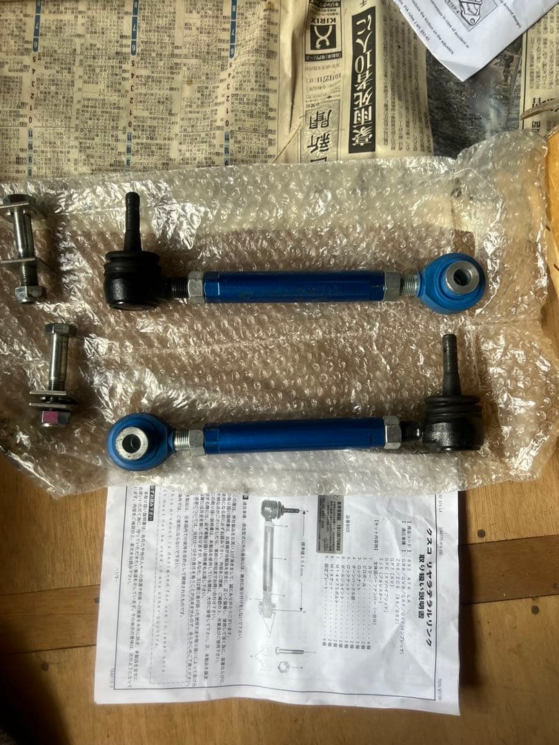 クスコ　リヤラテラルリンク　フロント側　86