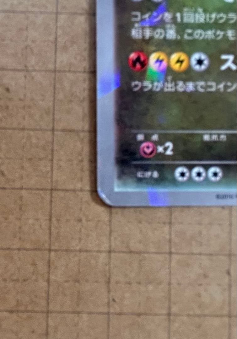 レックウザ スカイツリー プロモ 232/XY-P