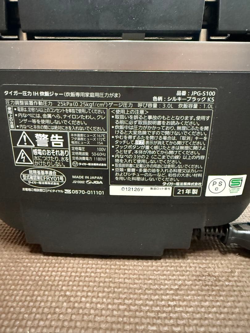 TIGER 炊飯器 JPG-S100 21年製