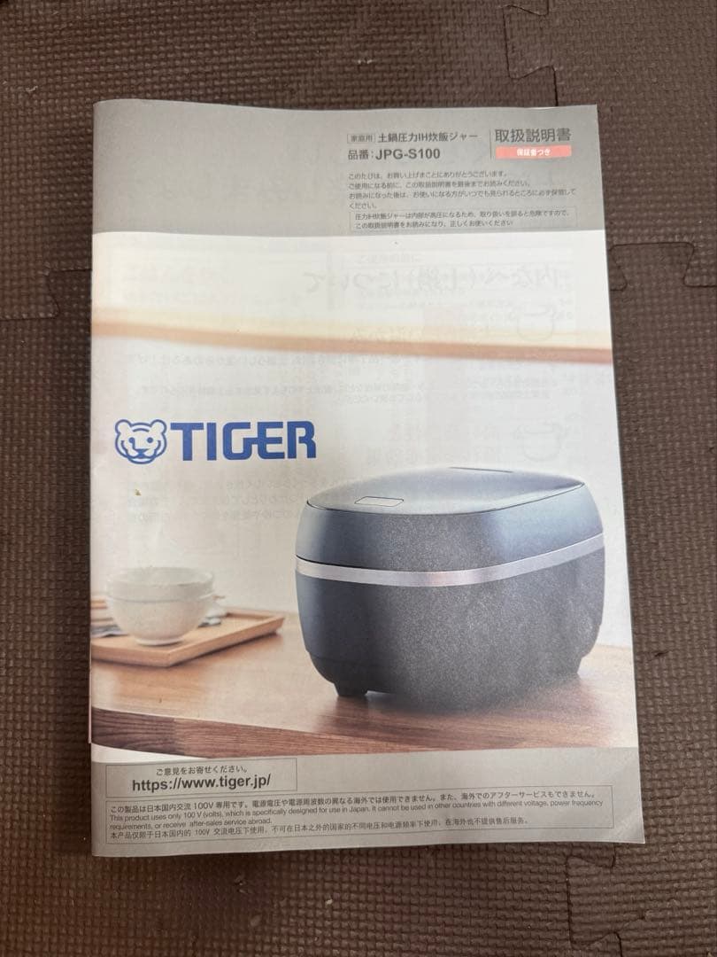 TIGER 炊飯器 JPG-S100 21年製