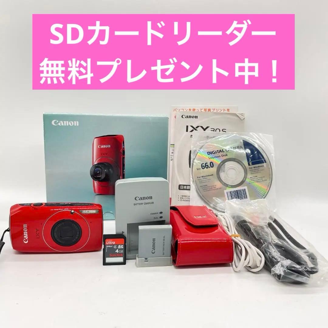 Canon IXY 30S RED【完動品・備品完備箱付き・転送特典無料あり】