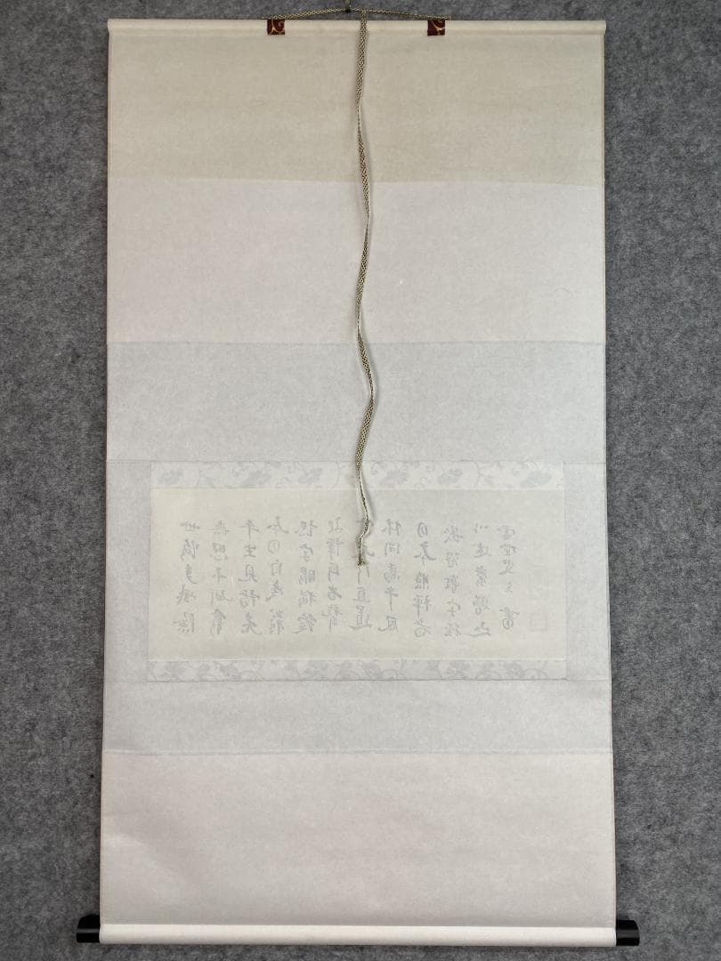 ユ*ウ様 虚堂智愚 木版画『法語』限定23/150 美品 国宝 東京国立博物館