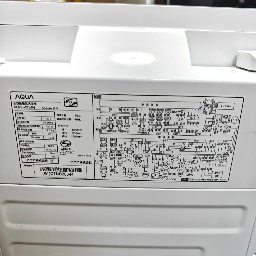 AQUA 全自動洗濯機 [洗濯8.0kg /簡易乾燥(送風機能) 2022年製