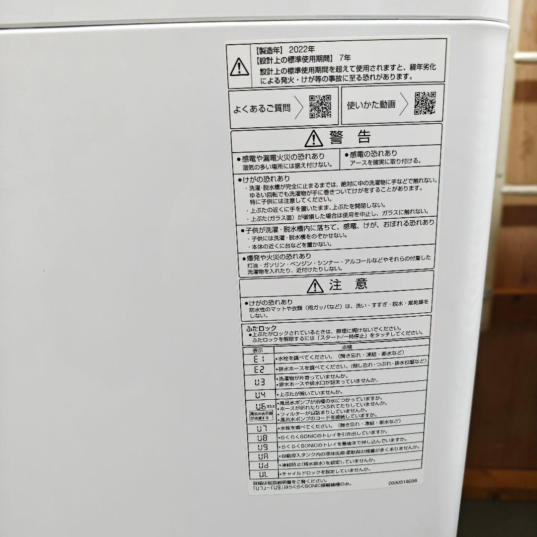 AQUA 全自動洗濯機 [洗濯8.0kg /簡易乾燥(送風機能) 2022年製