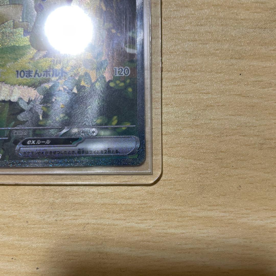 ポケモンカードピカチュウ EX 025/100 スタートデッキ100 SAR