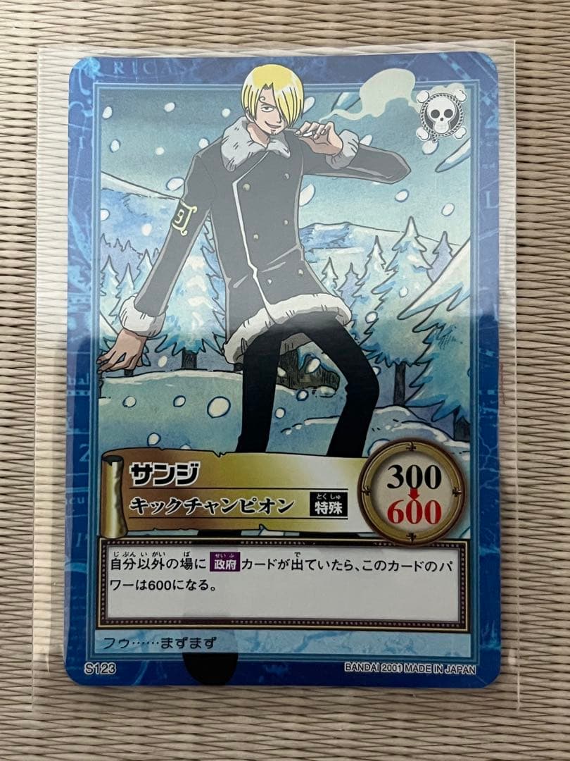 【ONEPIECEカードダス】ハイパーバトル　サンジset 5枚