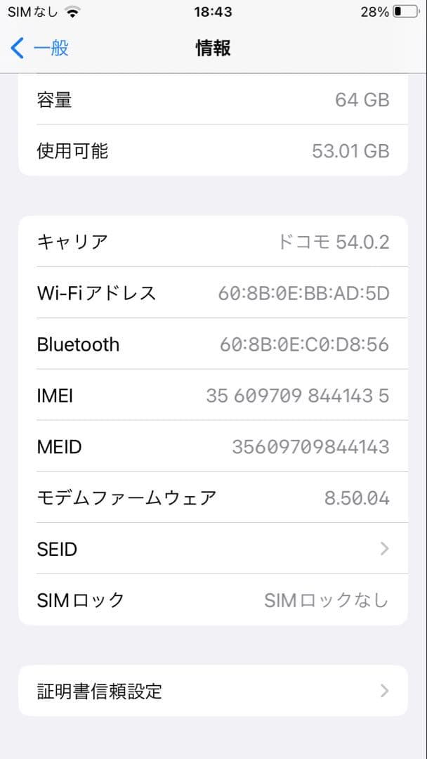 ▪️美品▪️Apple iPhone 8 64GB シルバー　バッテリー100%
