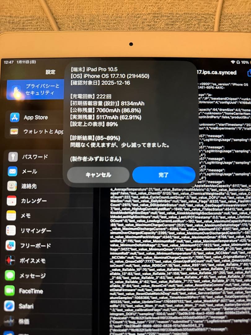 iPad Pro 64GB 10.5インチ a1701 14555円0時まで